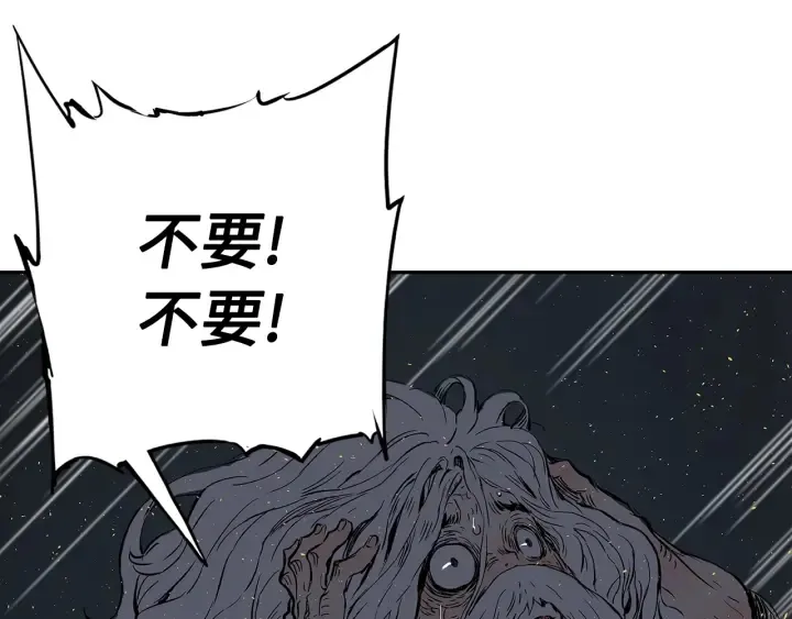 第42话 离开与留下 第160页