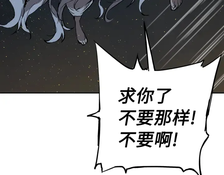 第42话 离开与留下 第162页