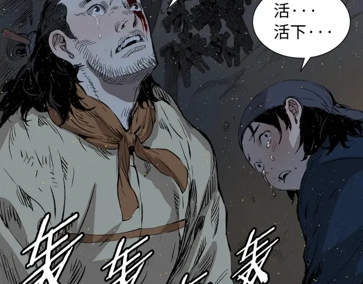 第42话 离开与留下 第166页