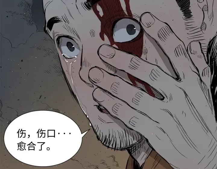 第42话 离开与留下 第170页