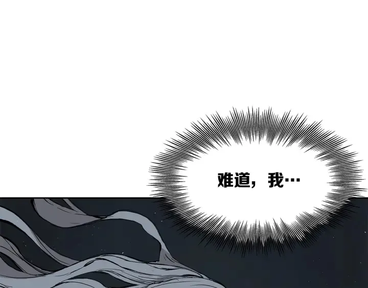 第42话 离开与留下 第172页