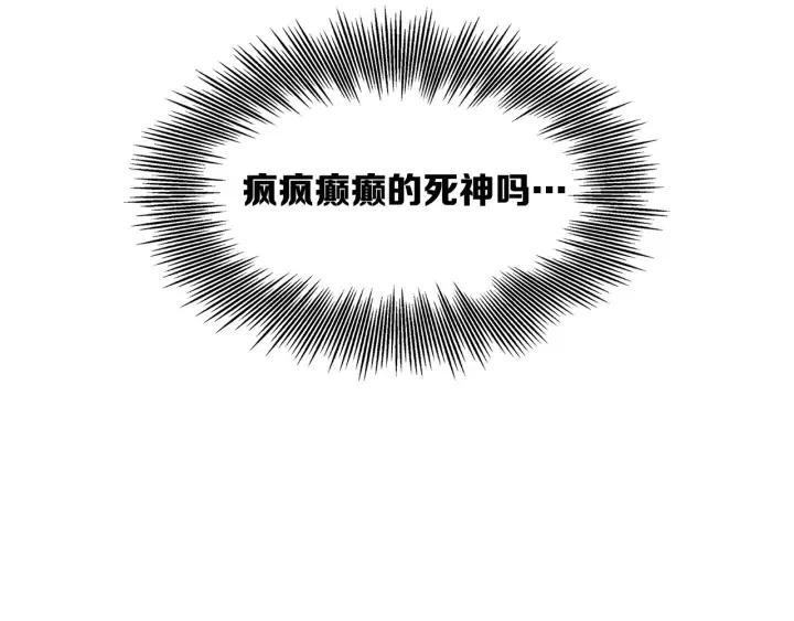 第42话 离开与留下 第178页