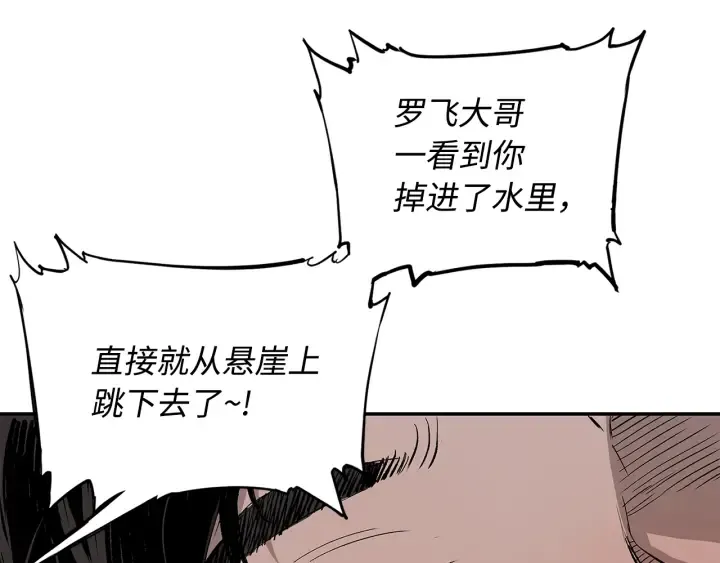 第42话 离开与留下 第185页