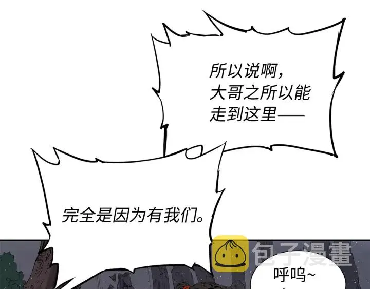 第42话 离开与留下 第187页