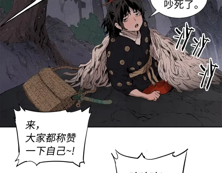 第42话 离开与留下 第188页