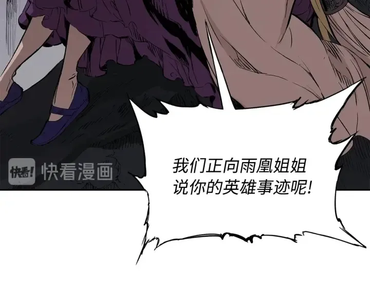 第42话 离开与留下 第191页