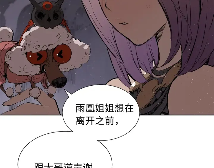 第42话 离开与留下 第196页