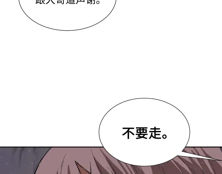第42话 离开与留下 第197页