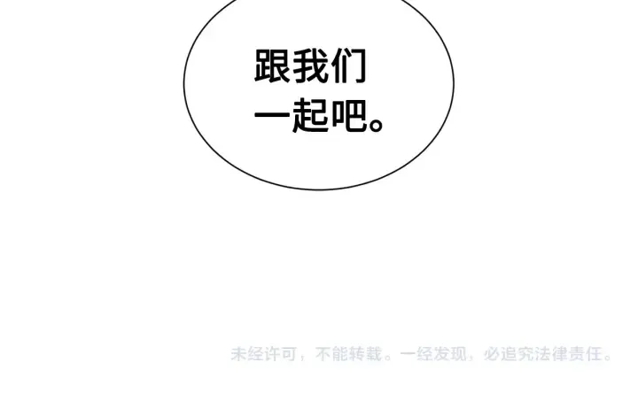 第42话 离开与留下 第202页