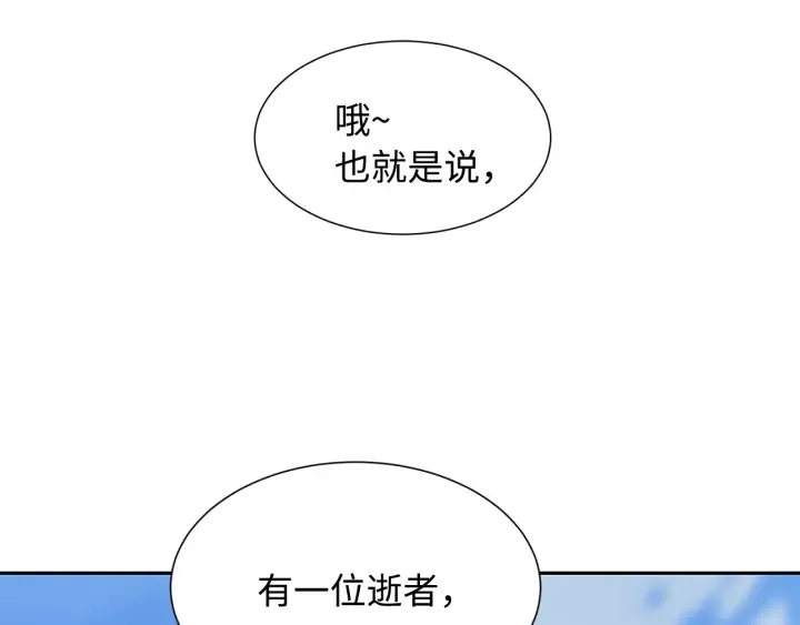 第44话 糖葫芦的颜色 第4页