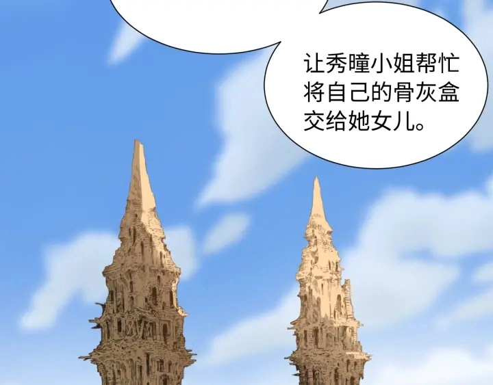 第44话 糖葫芦的颜色 第5页