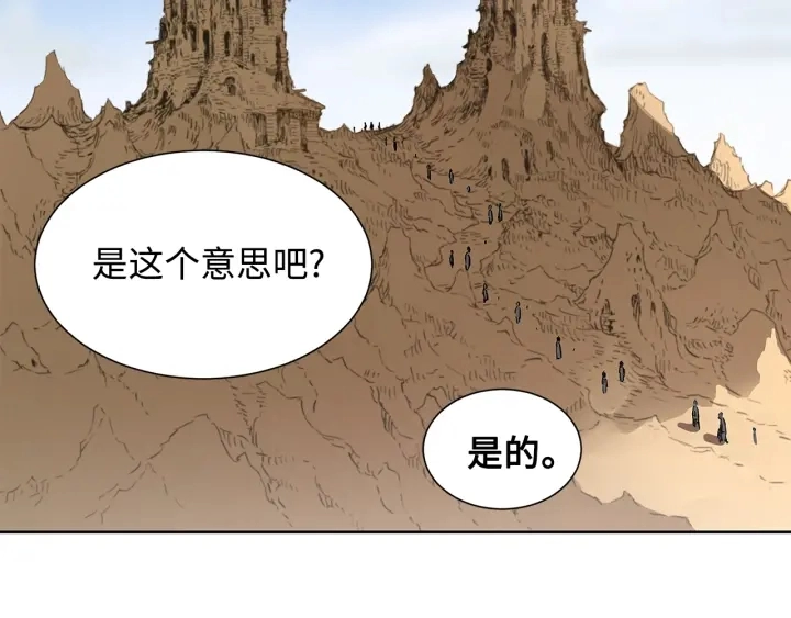 第44话 糖葫芦的颜色 第6页