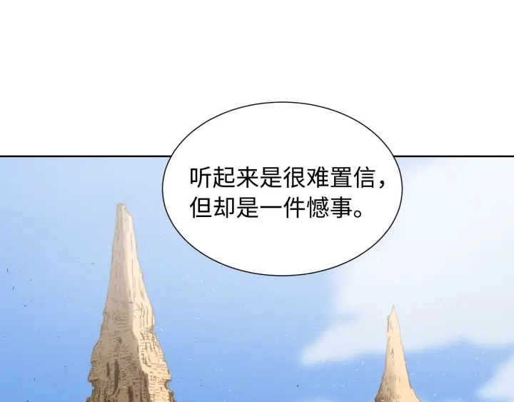 第44话 糖葫芦的颜色 第7页