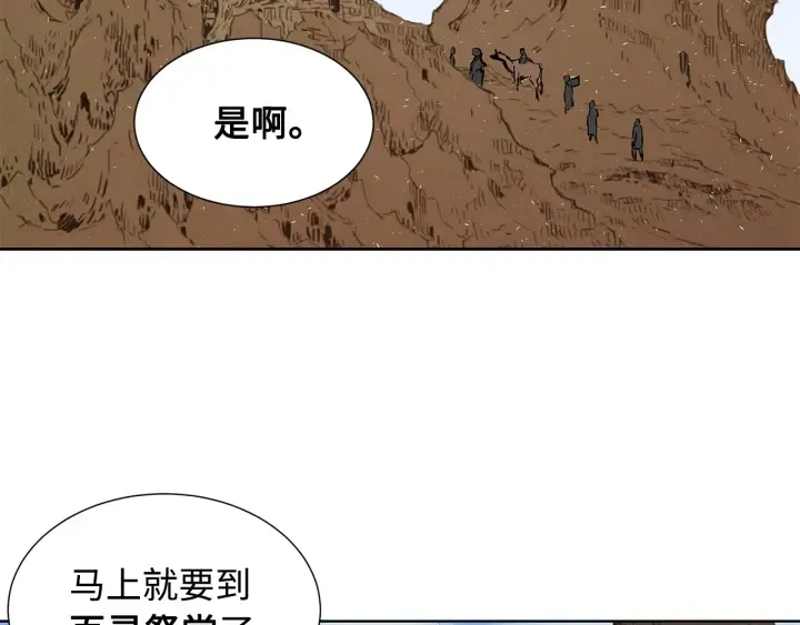 第44话 糖葫芦的颜色 第9页