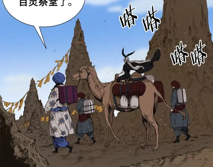第44话 糖葫芦的颜色 第10页