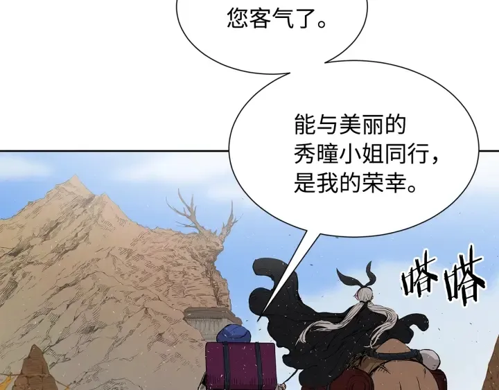 第44话 糖葫芦的颜色 第14页