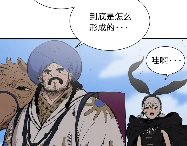 第44话 糖葫芦的颜色 第19页