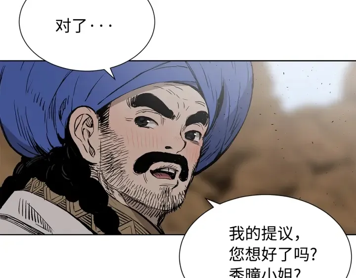 第44话 糖葫芦的颜色 第21页