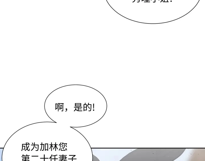 第44话 糖葫芦的颜色 第22页