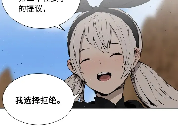 第44话 糖葫芦的颜色 第23页