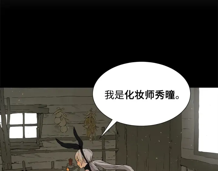 第44话 糖葫芦的颜色 第28页