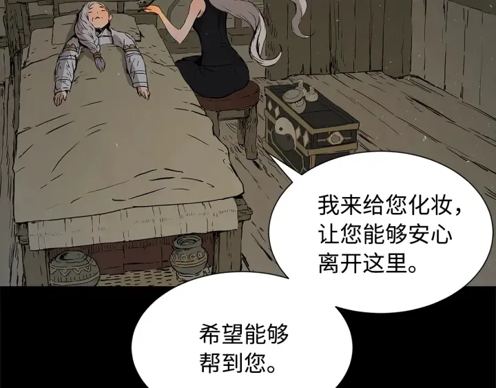 第44话 糖葫芦的颜色 第29页