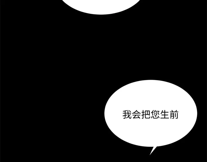 第44话 糖葫芦的颜色 第30页