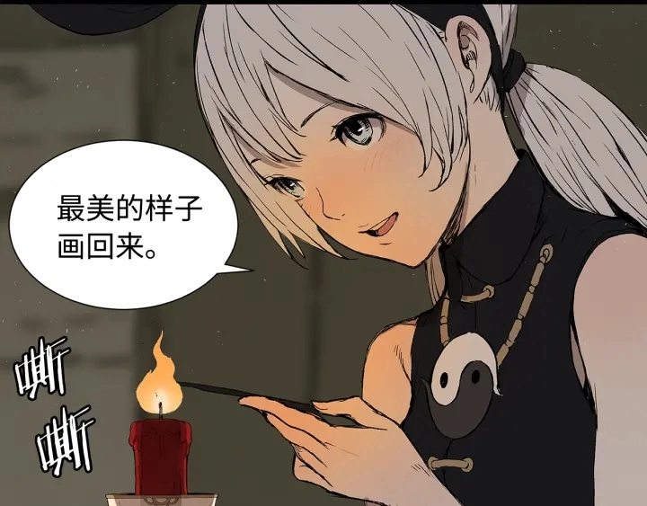 第44话 糖葫芦的颜色 第31页