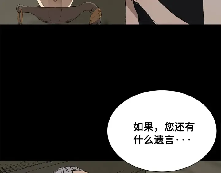 第44话 糖葫芦的颜色 第32页
