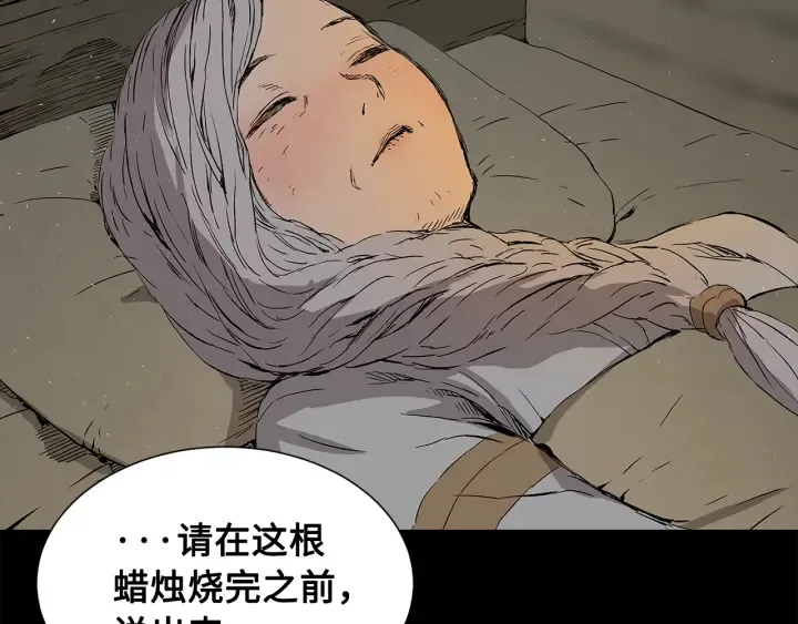 第44话 糖葫芦的颜色 第33页
