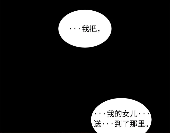 第44话 糖葫芦的颜色 第35页