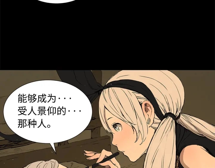 第44话 糖葫芦的颜色 第37页