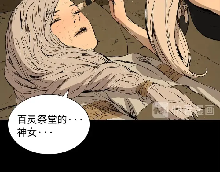第44话 糖葫芦的颜色 第38页
