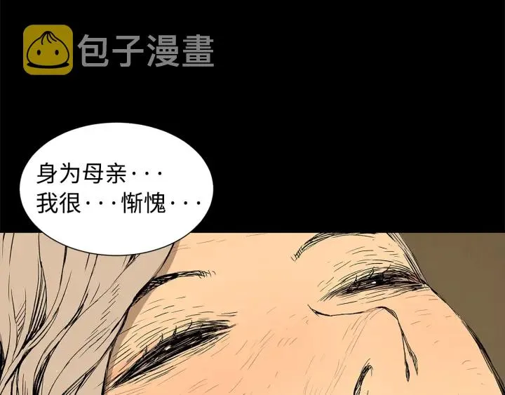 第44话 糖葫芦的颜色 第40页