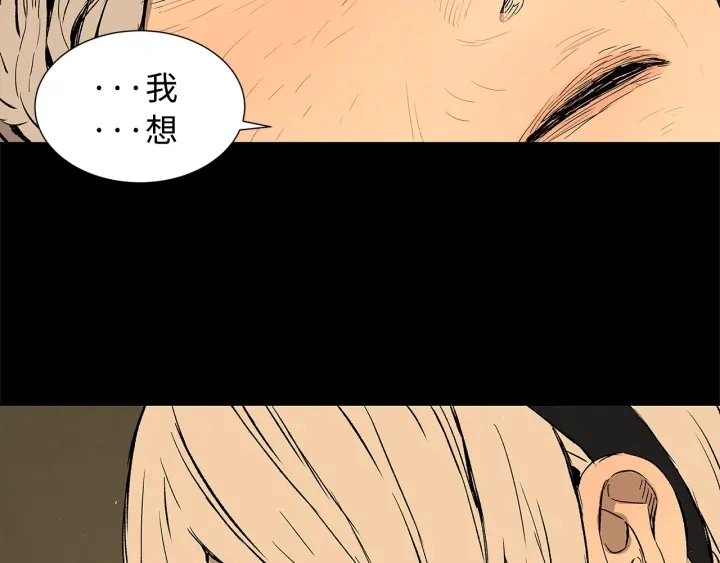 第44话 糖葫芦的颜色 第41页