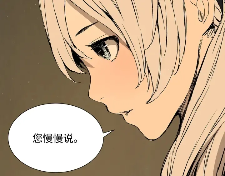 第44话 糖葫芦的颜色 第42页