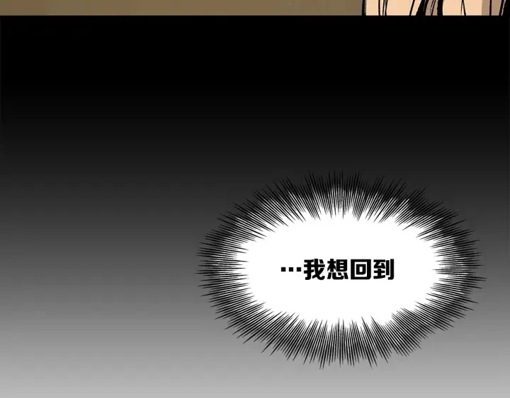 第44话 糖葫芦的颜色 第43页