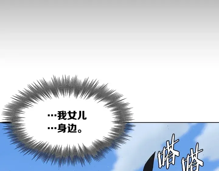 第44话 糖葫芦的颜色 第44页