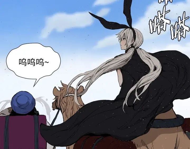 第44话 糖葫芦的颜色 第45页