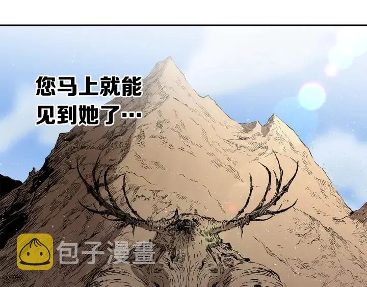 第44话 糖葫芦的颜色 第47页
