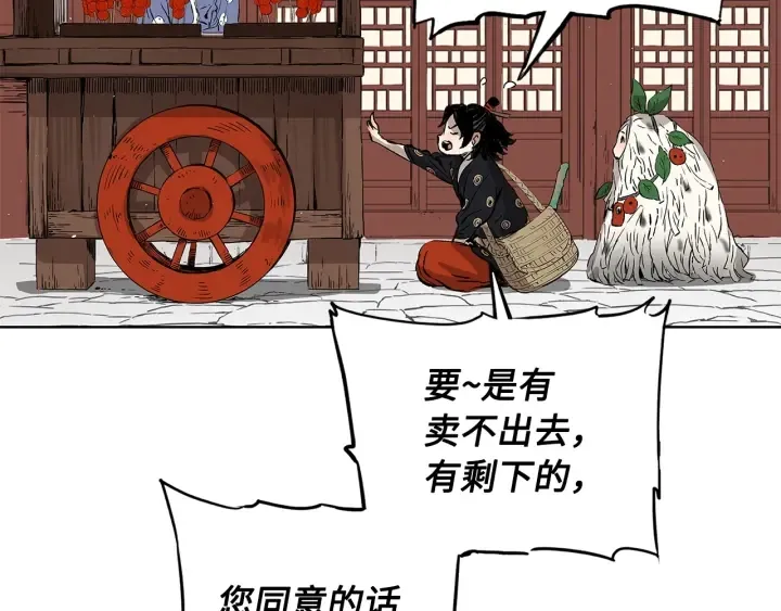 第44话 糖葫芦的颜色 第56页