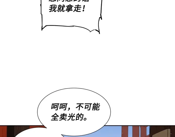 第44话 糖葫芦的颜色 第57页