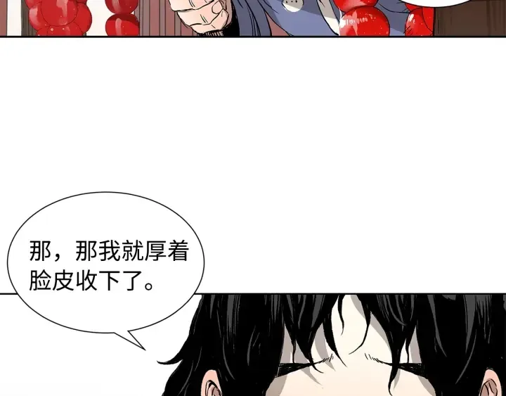 第44话 糖葫芦的颜色 第59页