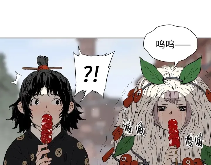 第44话 糖葫芦的颜色 第65页