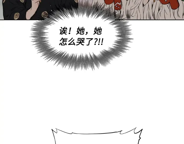 第44话 糖葫芦的颜色 第66页