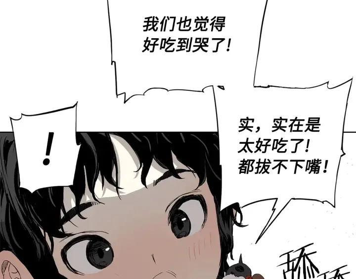 第44话 糖葫芦的颜色 第67页