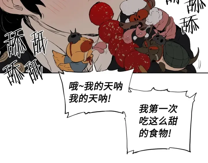 第44话 糖葫芦的颜色 第68页