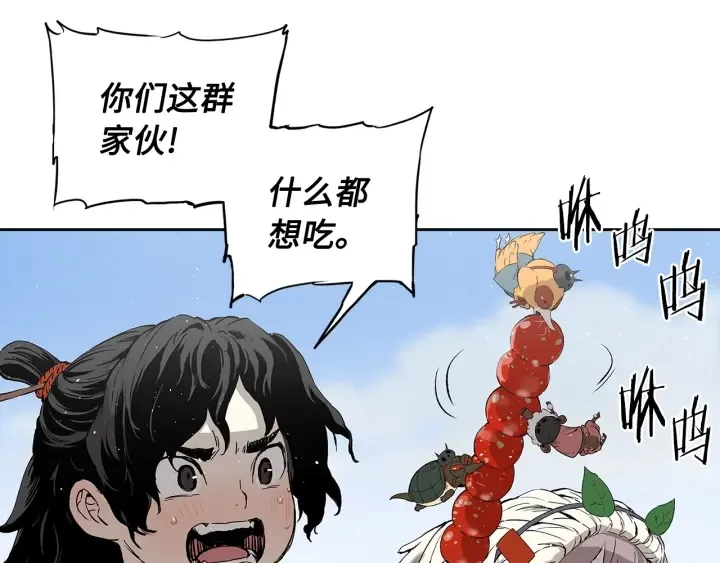 第44话 糖葫芦的颜色 第70页