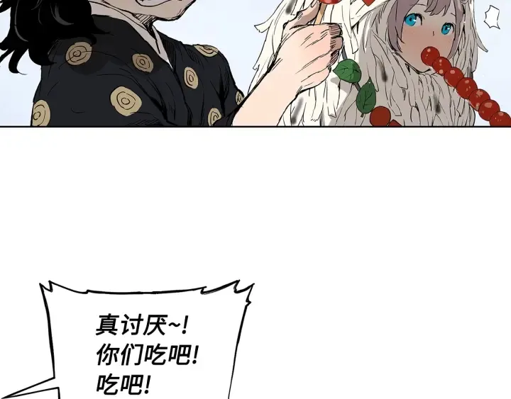 第44话 糖葫芦的颜色 第71页