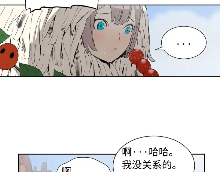 第44话 糖葫芦的颜色 第72页